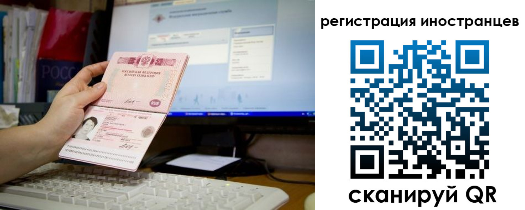 прописка иностранных граждан в Бабаево