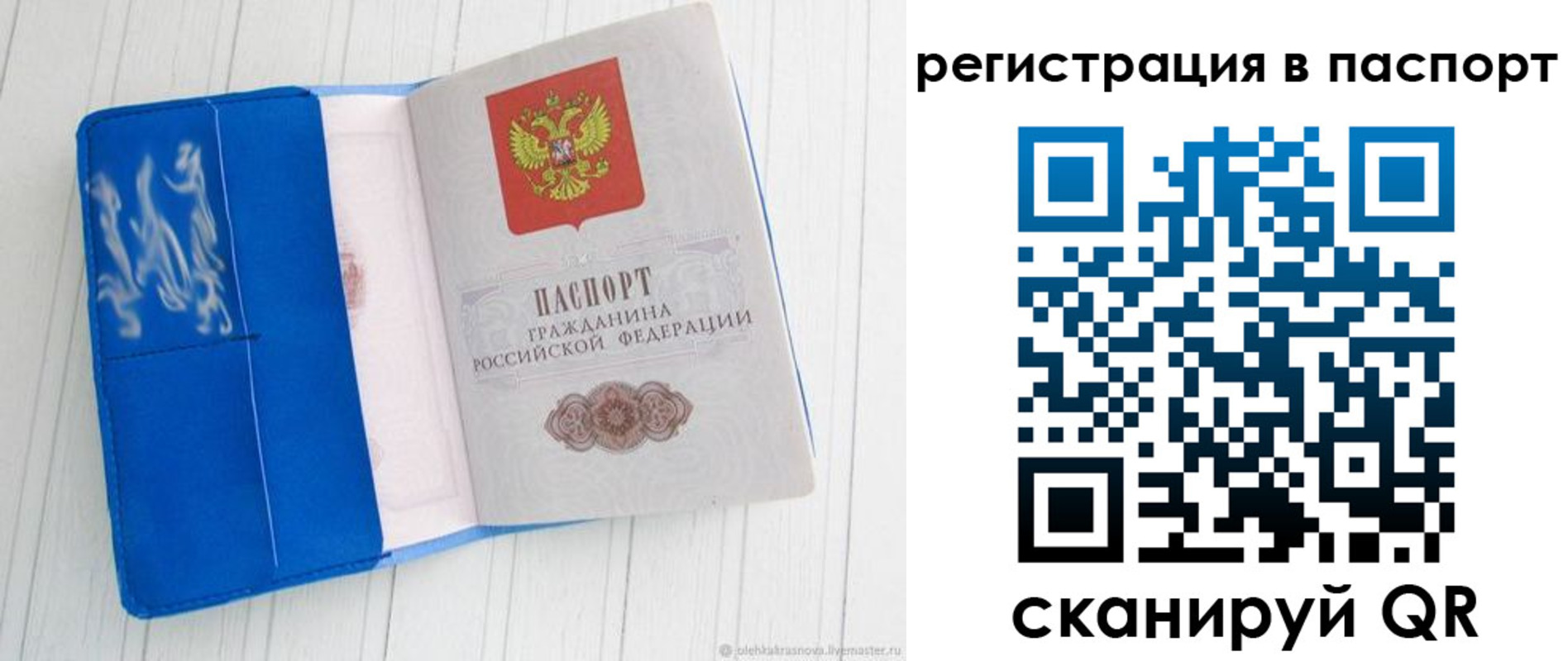 регистрация для школы в Бабаево