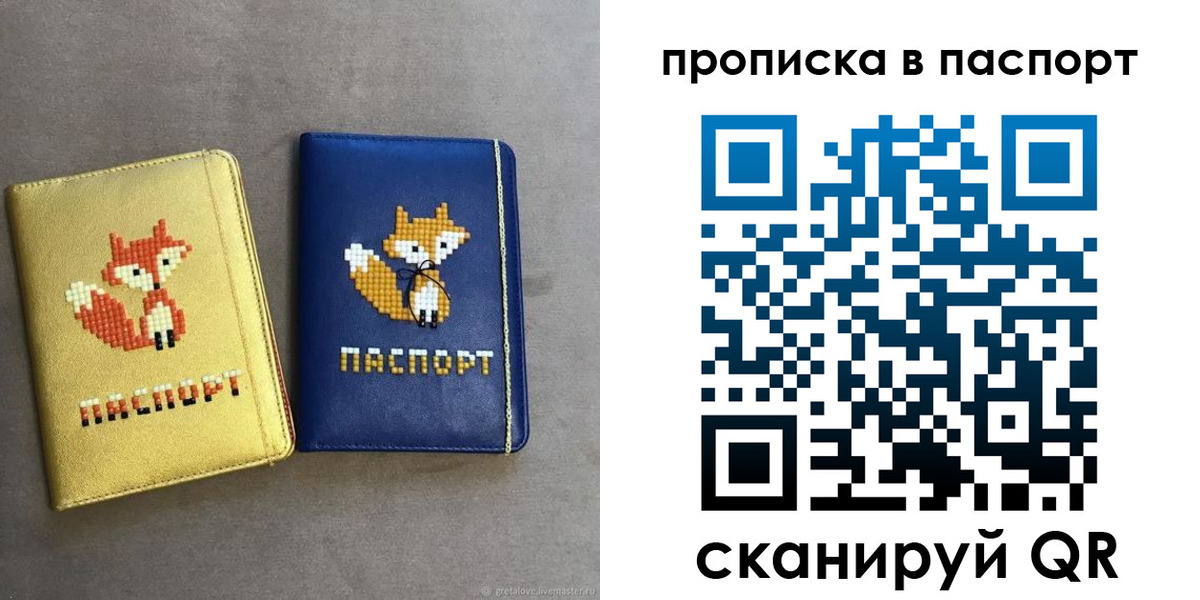 временная регистрация в квартире в Бабаево