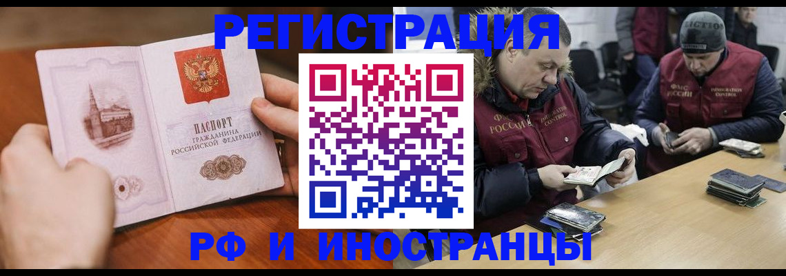 временная регистрация для всех в Бабаево