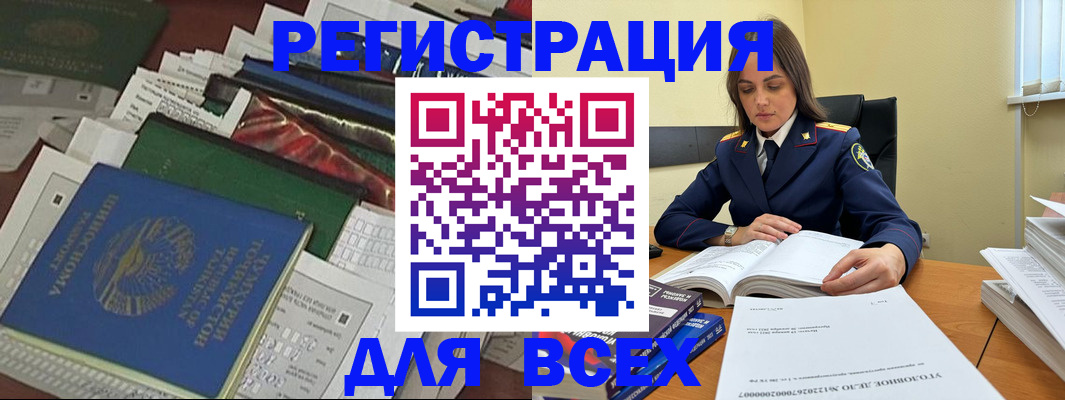 временная регистрация госуслуги в Бабаево