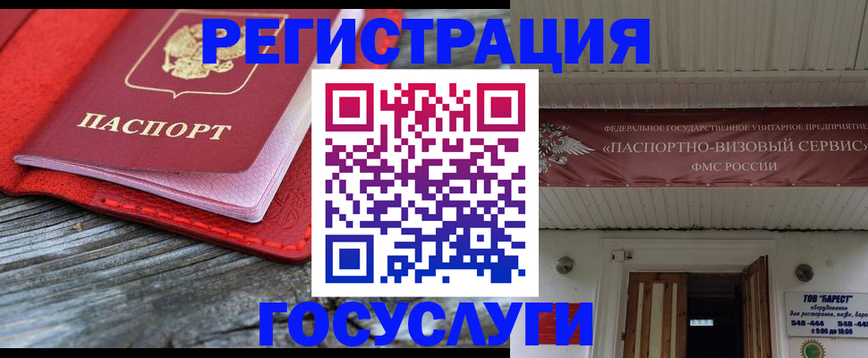 временная регистрация собственник в Бабаево