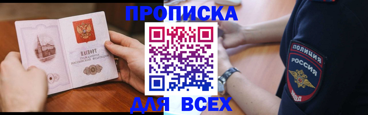 регистрация в Бабаево