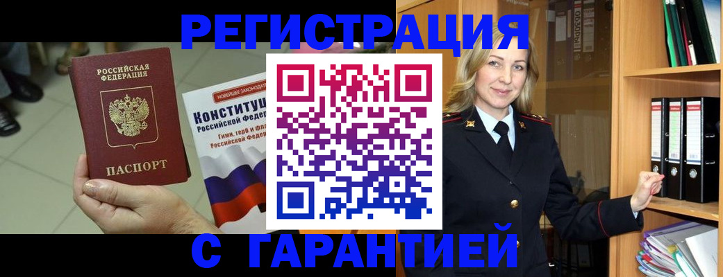 прописка поиск в Бабаево