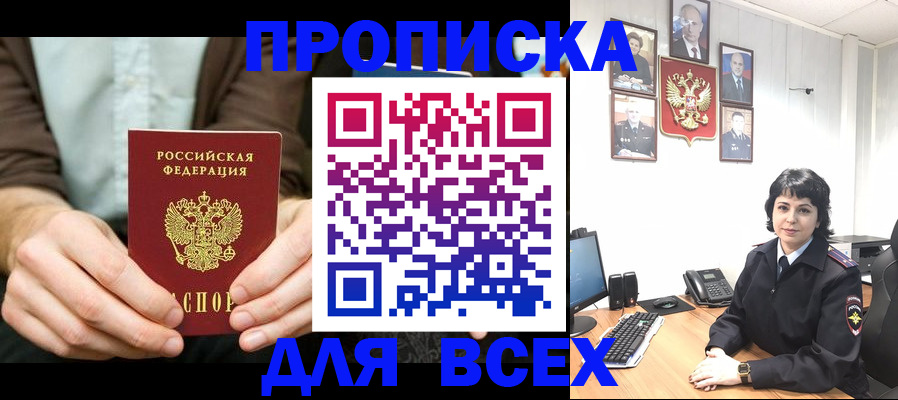 временная регистрация поиск в Бабаево