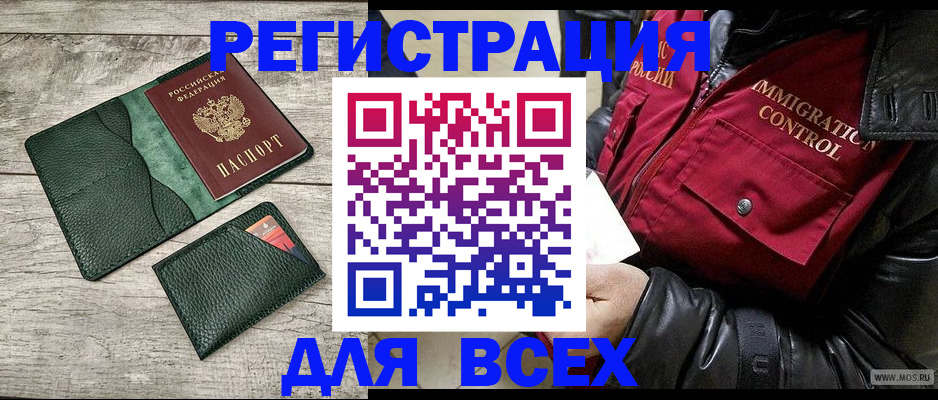 временная регистрация купить в Бабаево